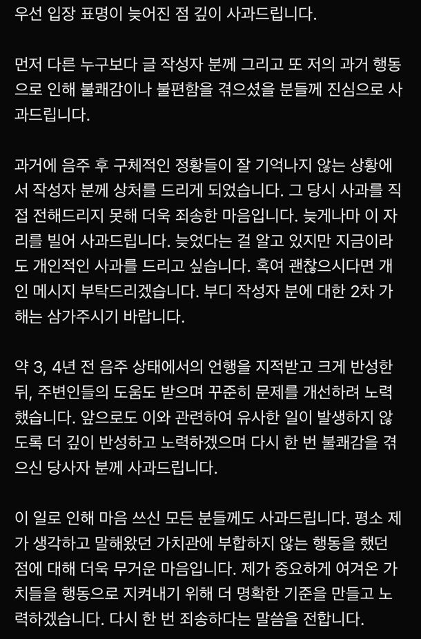 나상현 SNS 캡처