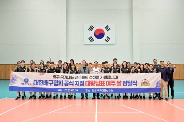 한국 여자 배구 국가대표팀 선수단이 대왕님표 여주 쌀 전달식 기념사진을 찍고 있다. /사진=대한배구협회 제공