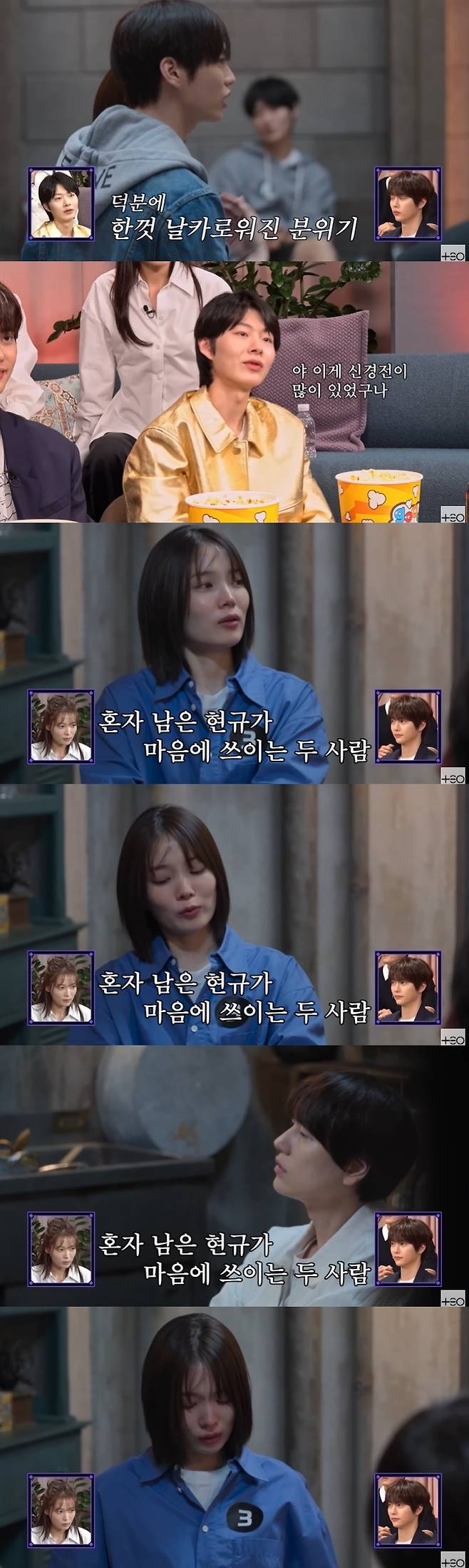 /사진=유튜브 채널 '테오' 영상 캡처