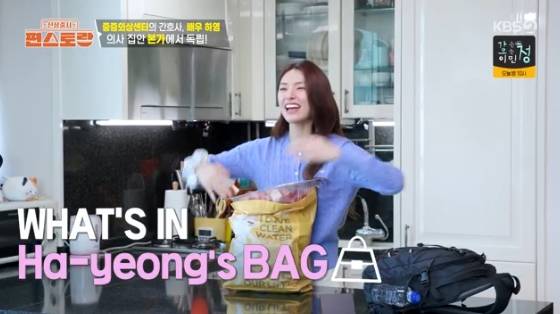 /사진=KBS 2TV '신상 출시 편스토랑' 방송화면