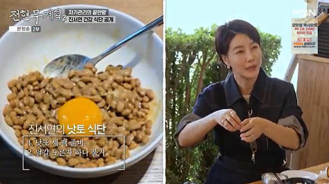 /사진=MBN '전현무계획2' 방송 캡처