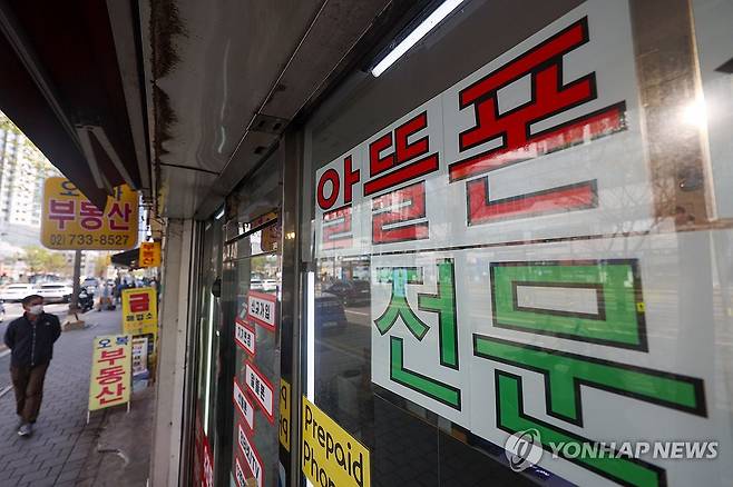 알뜰폰 전문 판매점 [연합뉴스 자료사진]