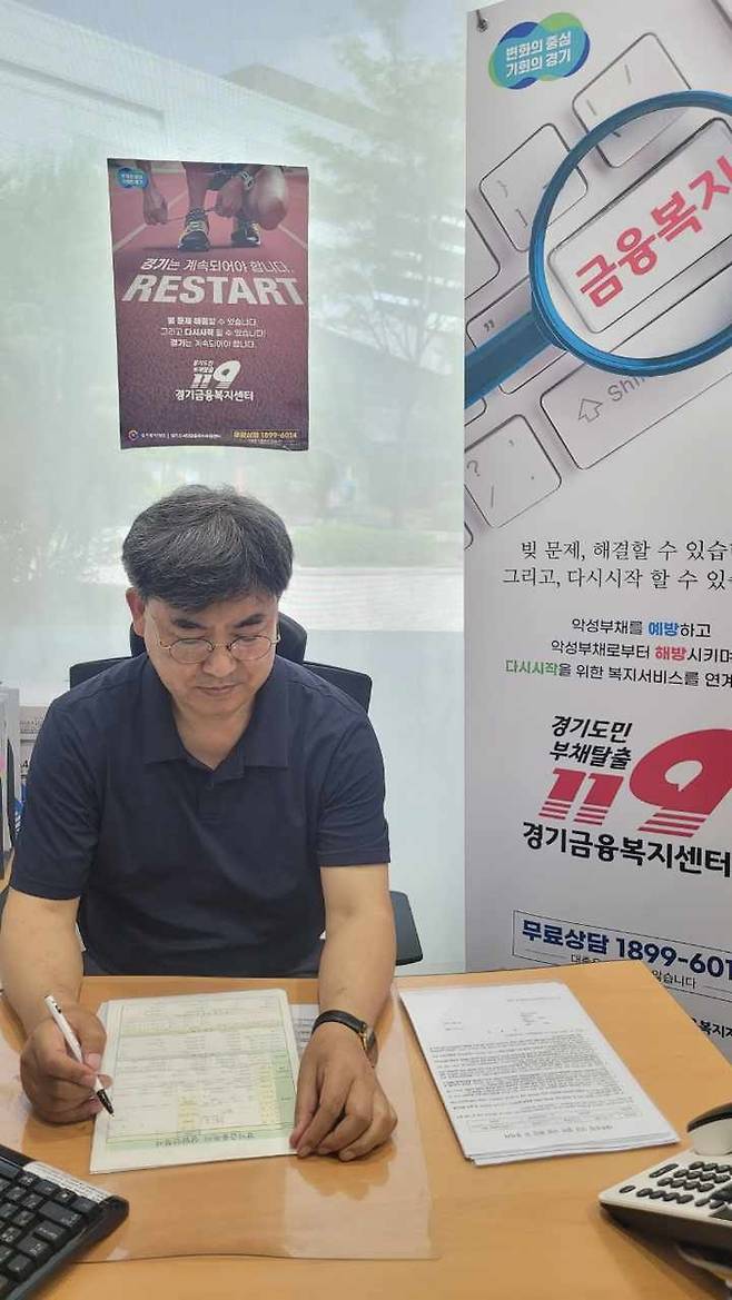 경기도 서민금융복지지원센터 파주센터 [파주시 제공. 재판매 및 DB 금지]