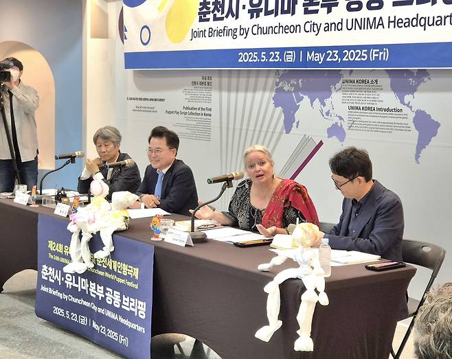 춘천 유니마총회 및 세계인형극제 기자회견 [촬영 이상학]