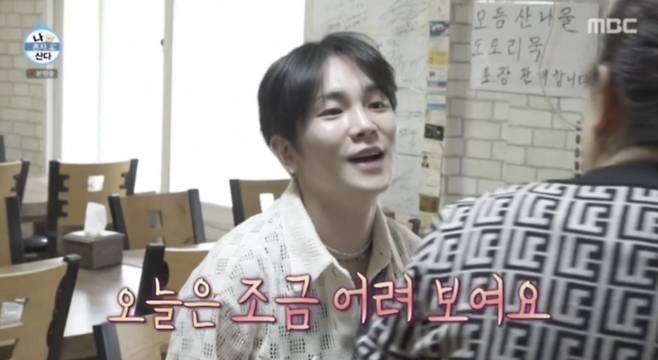 사진=MBC 예능 '나 혼자 산다' 캡처