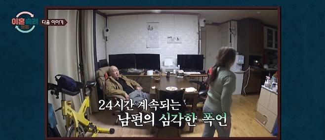 사진 = JTBC '이혼숙려캠프'