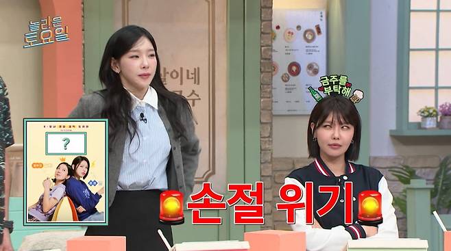 사진=tvN '놀라운 토요일'