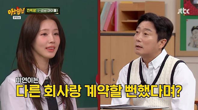 사진=JTBC '아는 형님'