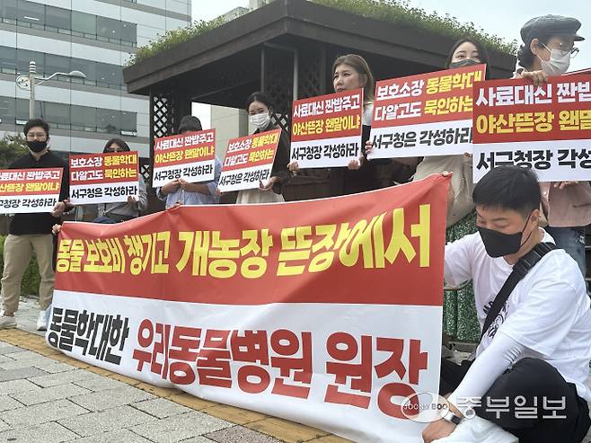 동물보호단체 (사)더가치할개 관계자 등 20명이 지난 23일 인천 서구청사 정문 앞에서 기자회견을 열어 유기동물 보호소의 부실한 관리 실태를 규탄하고 있다. 사진=노선우 기자
