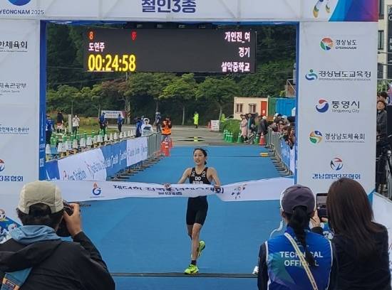 24일 경남 통영트라이애슬론광장에서 열린 제54회 전국소년체육대회 철인 3종 여자 15세 이하부 개인전에서 도연주(가평 설악중)가 가장 먼저 결승선을 통과하고 있다. 가평 설악중 제공