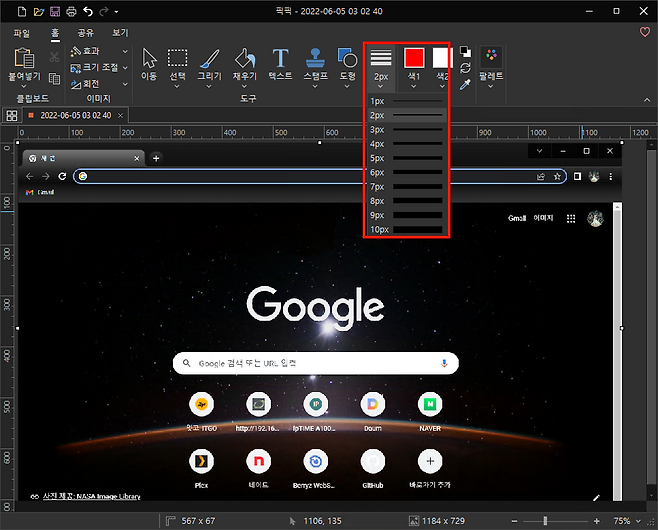 t 5 픽픽 20220605 03 02  파일 공유 보기 효과 V 4 옥  크기 조절 V 붙여넣기 이동 선택 그리기 채우기 텍스트 스탬프 도형 2px 색1 색2 팔레트 회전 V 클립보드 이미지 도구 1px 88 20220605 03 0240  X 2px 100 3px 100 200 300 400 500 600 900 1000 1200 4px X  새 E 5px 6px  7px timail 1o0 8px 9px Gmall 이미지 II 10px 200 Google a Google 검색 또는 URL 입력 5os C IP D Alge 잇고 ITGO http19216 IpTIME A100 Daum NAVER 600  n C  Plox 네이드 Berryz WebS GItHub 바로가기 추가 사진 제 PO NASA Image Library H 8 r 567 x 67 1106135  1184 x 729  75 Y