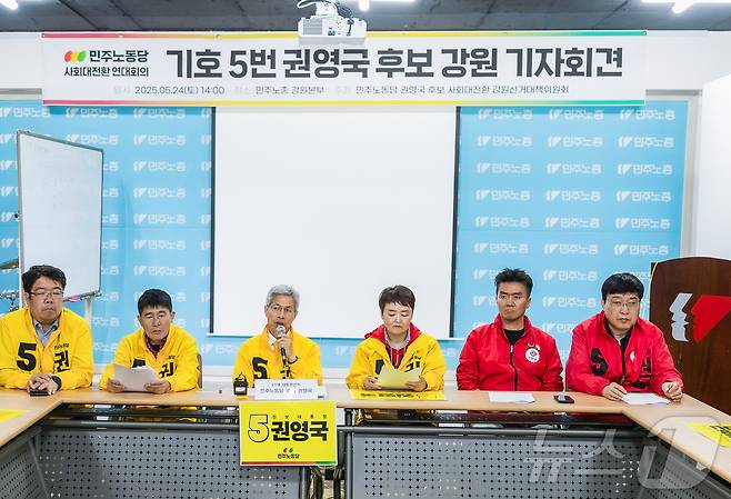 6·3 대선을 열흘 앞둔 24일 민주노동당 권영국 대선 후보가 강원도를 찾아 현장의 목소리를 듣는 등 강원 민심을 공략했다. 권 후보는 철원에서 농민들을 만난 뒤 춘천으로 이동해 거리 유세를 펼쳤다.(민주노동당 제공. 재판매 및 DB금지)/뉴스1 ⓒ News1 이종재 기자