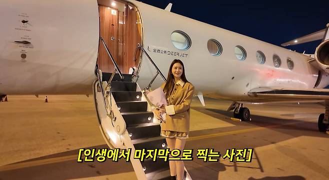 이다해 유튜브 영상 갈무리