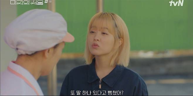 tvN '미지의 서울'