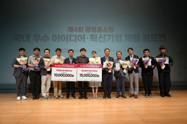 제 4회 우수 아이디어 혁신기업 공모전 단체사진