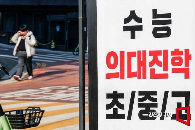 서울 강남구 대치동 학원가에 자리한 한 학원에 초중고 의대 진학 관련 홍보물이 세워져 있다. 강진형 기자