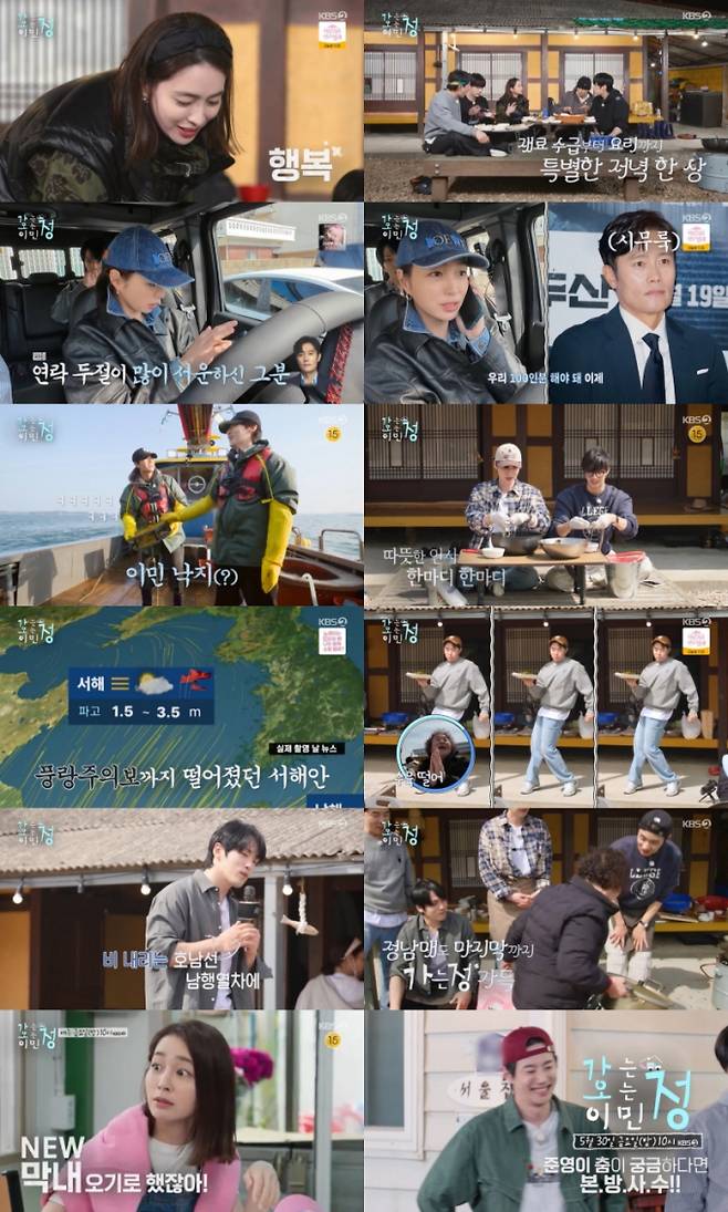 ‘가는정 오는정 이민정’ 이민정, 이병헌 연락 재촉에 “시간 없어” (제공: KBS 2TV)