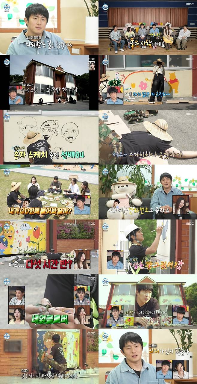 ‘나 혼자 산다’ 보육원 벽화 봉사에 담은 기안84의 진심...최고 7.7% (제공: MBC)