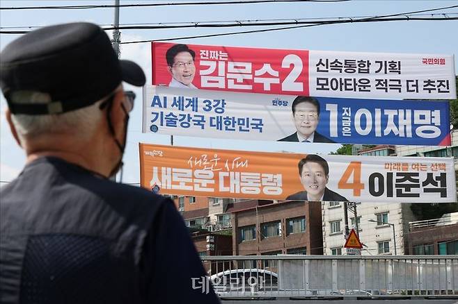 21대 대선 공식선거운동이 진행되고 있는 가운데 지난 22일 오후 서울 관악구 신림2교에 이재명 더불어민주당 대선 후보, 김문수 국민의힘 대선 후보, 이준석 개혁신당 대선 후보의 선거현수막이 설치되어 있다. ⓒ데일리안 홍금표 기자