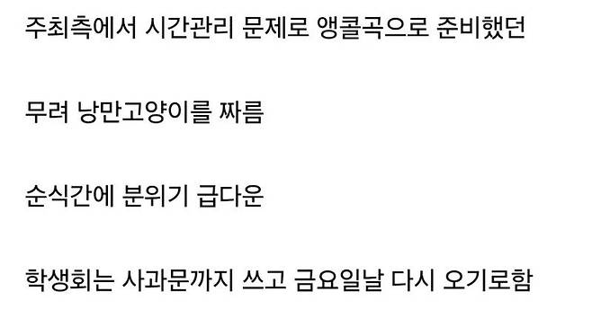 17480733519188364435091577092750.jpg 분위기 개조졌다는 한양대 축제 근황.jpg