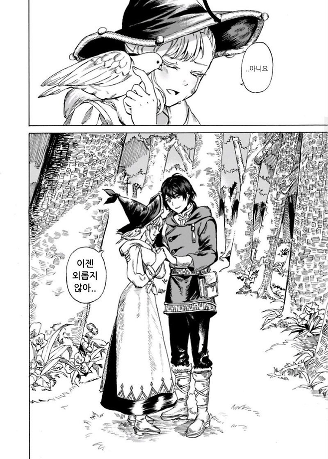 image.png 불로불사의 마녀의 사랑 만화.manhwa
