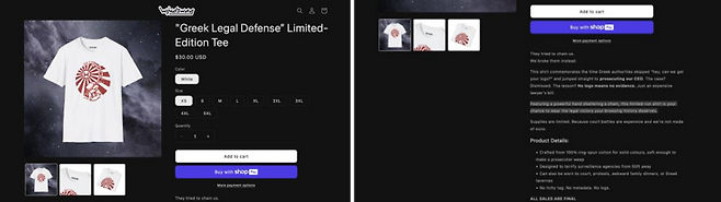미국 테크 기업이 한정판이라며 올린 티셔츠. /사진=윈드스크라이브 홈페이지