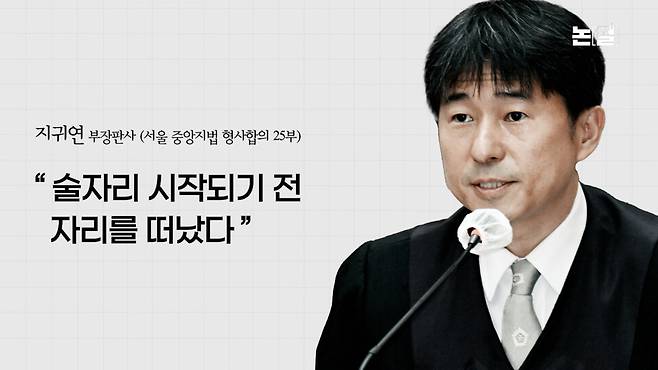[논썰] ‘사법 독립’이 ‘치부 감추기’ 수단인가, 법관들만의 왕국 허물어진다. 한겨레TV