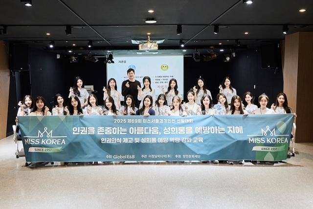 제69회 미스서울경기인천 선발대회가 사회적 책임과 인권 감수성을 갖춘 여성 인재 발굴 취지에 맞춘 교육 프로그램을 선보이고 있다. 더청담미디어 박정완 대표, 우소연 CS 전문강사, 제69회 미스서울경기인천 선발대회 후보자들. 스튜디오백야 제공