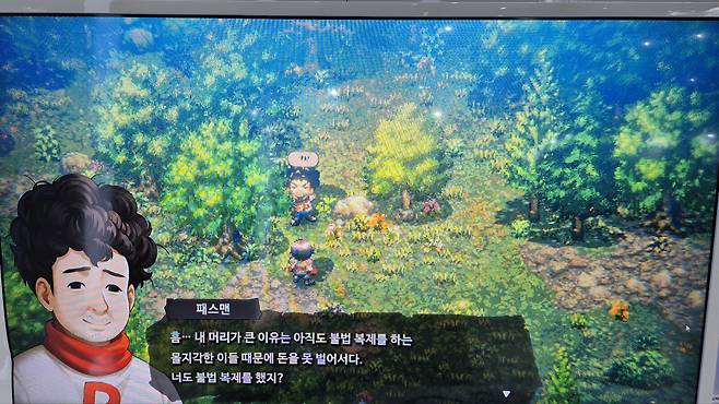 ▲ 먼 옛날엔 메뉴얼을 펼쳐 패스맨을 만족시켜야 게임을 할 수 있었다... 놀랍게도 진짜다.