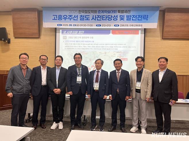 고흥군과 대중교통포럼이 주관한 ‘고흥우주선 철도건설 사전타당성 조사 및 발전전략 수립 토론회’ 개최(고흥군 제공)