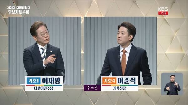 ▲이재명 더불어민주당 대선후보가 23일 밤 KBS 주최 대통령선거 후보자토론회에서 이준석 개혁신당 대선후보의 주도권 토론 질문에 답변하고 있다. 사진=KBS 영상 갈무리
