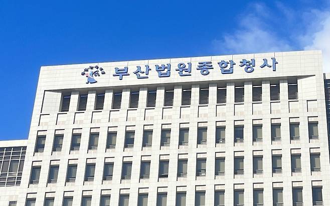 부산지법 청사 [사진 = 연합뉴스]