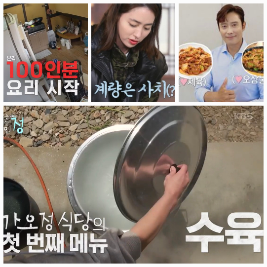 이민정은 직접 배를 타고 해산물을 공수해와 해물탕, 실치 튀김, 두릅 튀김, 실치 무침 등 다양한 한식 요리를 선보였다.사진=KBS2‘가는정’