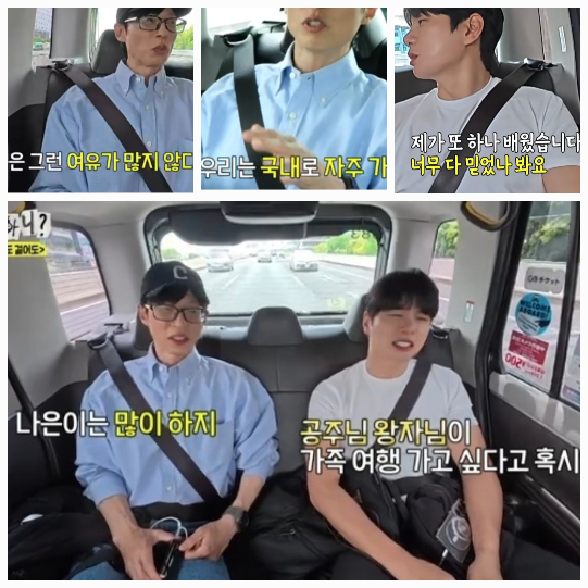 유재석의 특유의 센스 있는 핀잔과 이이경의 엉뚱한 농담이 절묘한 균형을 이뤘다.사진=MBC ‘놀뭐’ 캡처