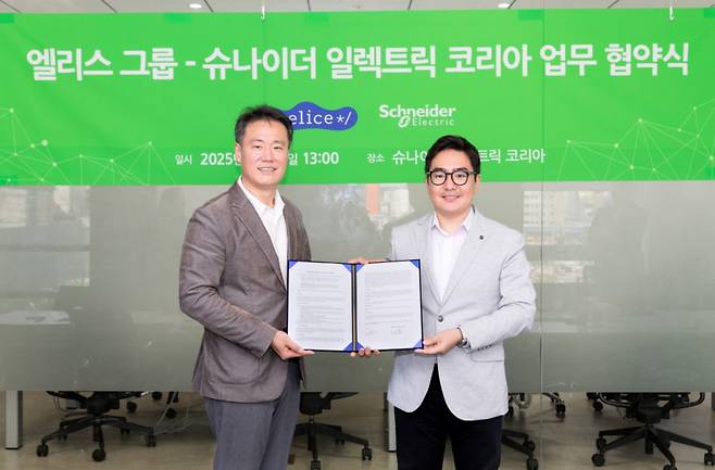 (왼쪽부터) 권지웅 슈나이더일렉트릭코리아 대표와 김수인 엘리시그룹 CRO(최고연구책임자)가 업무협약을 진행하고 있다/사진=엘리스그룹