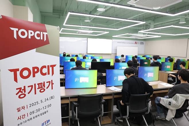 24일 TOPCIT 정기평가가 열린 세종대학교 시험장 모습.[IITP 제공]