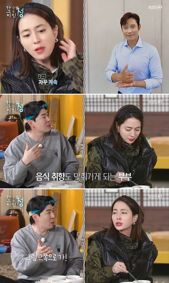 KBS 2TV ‘가는정 오는정 이민정’ 방송 캡처