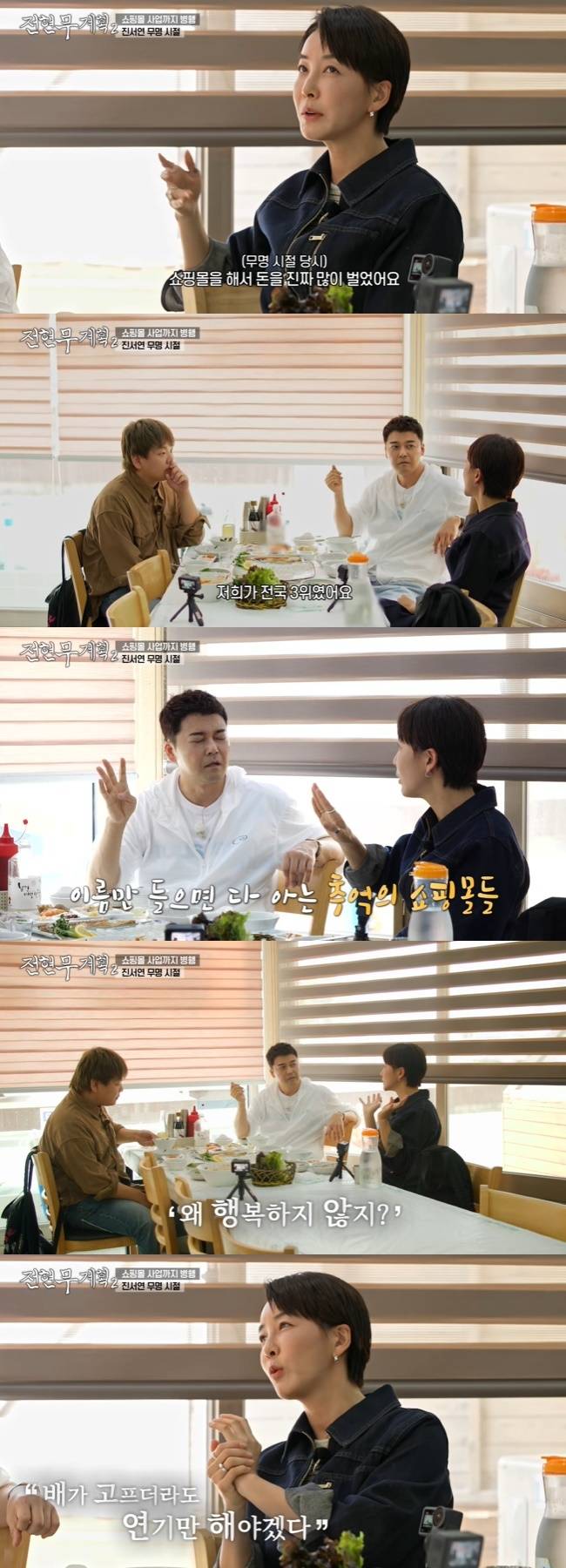 사진=MBN·채널S ‘전현무계획2’ 캡처