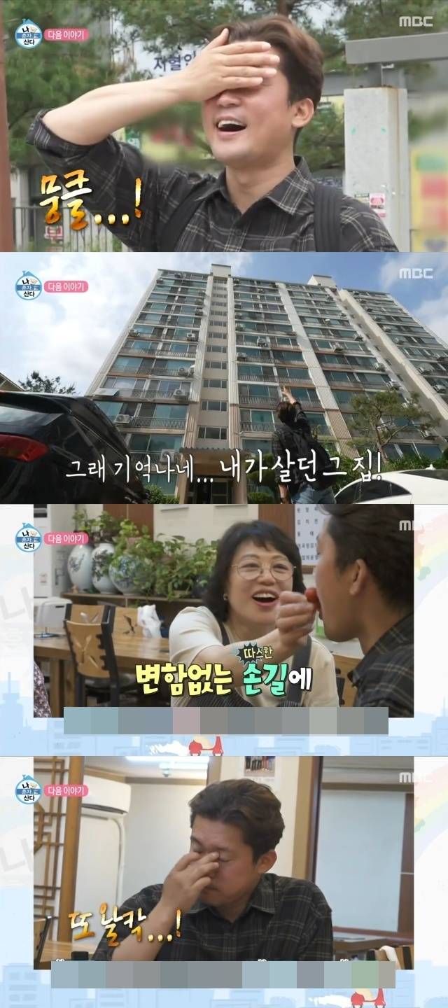 MBC ‘나 혼자 산다’ 캡처