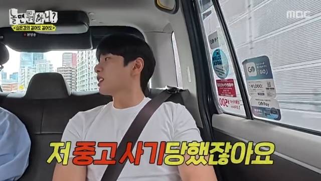 MBC ‘놀면 뭐하니?’ 캡처