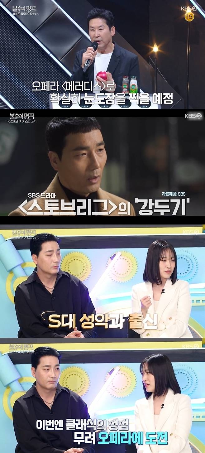 KBS 2TV ‘불후의 명곡’