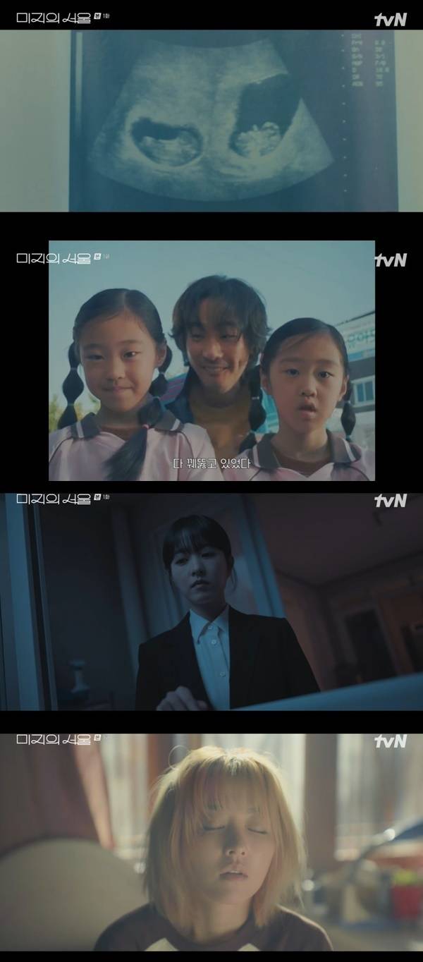 tvN 토일드라마 ‘미지의 서울’ 캡처