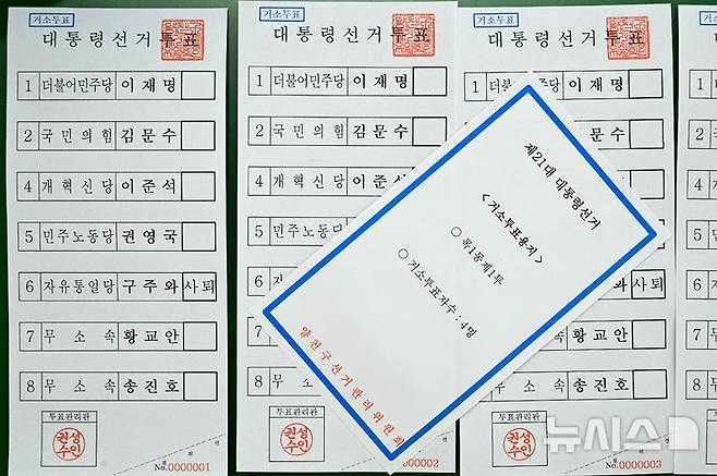 [서울=뉴시스] 조수정 기자 = 21일 서울 양천구 양천구선거관리위원회에서 관계자들이 21대 대통령 선거 '거소투표용지'를 인쇄해 공개하고 있다. 거소투표는 함정에서 오랫동안 생활하는 군인 등 투표소와 멀리 떨어져 직접 투표가 곤란한 유권자 392명을 위한 위한 투표 방법이다. (공동취재) 2025.05.21. chocrystal@newsis.com