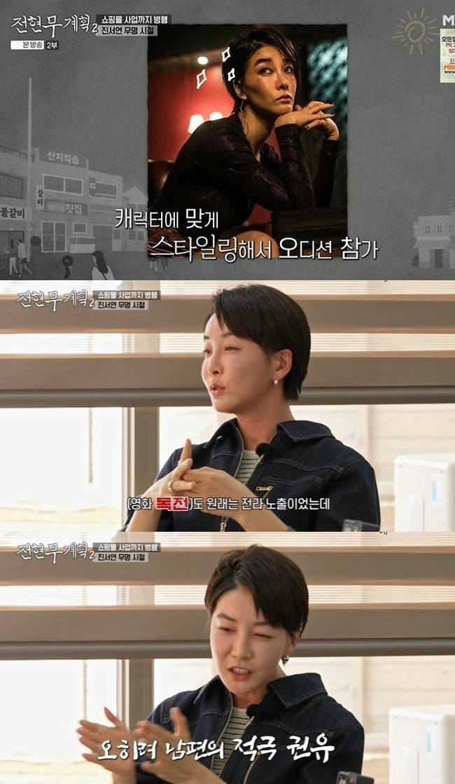 진서연