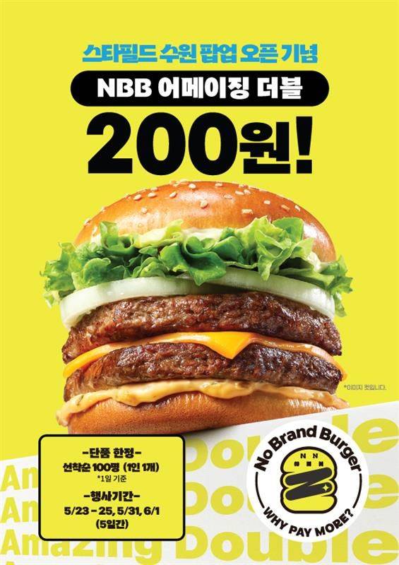 [서울=뉴시스] 노브랜드버거, 스타필드 수원에 팝업 오픈.(사진=신세계푸드 제공) *재판매 및 DB 금지