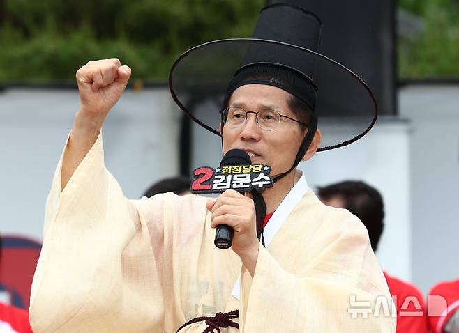 [안동=뉴시스] 권창회 기자 = 김문수 국민의힘 대선 후보가 24일 경북 안동시 웅부공원 인근에서 열린 유세에서 도포와 갓을 쓰고 지지호소를 하고 있다. (공동취재) 2025.05.24. photo@newsis.com
