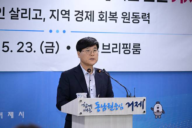 변광용 거제시장 브리핑. 거제시청 제공