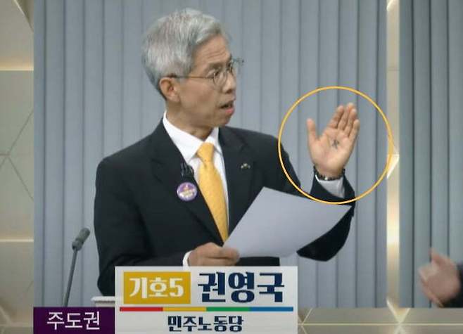 23일 대선 후보 2차 TV토론회에 참석한 권영국 민주노동당 대선 후보의 손바닥에 ‘백성 민(民)’ 자가 적혀 있다. TV토론 캡처