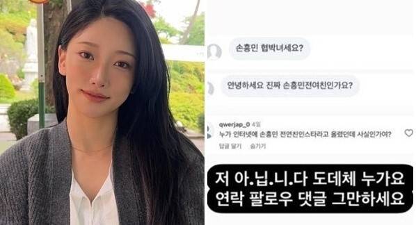 뮤지컬 배우 정민희가 자신이 축구선수 손흥민을 협박한 여성이라는 황당한 루머에 분노했다.&nbsp; 정민희 인스타그램 캡처