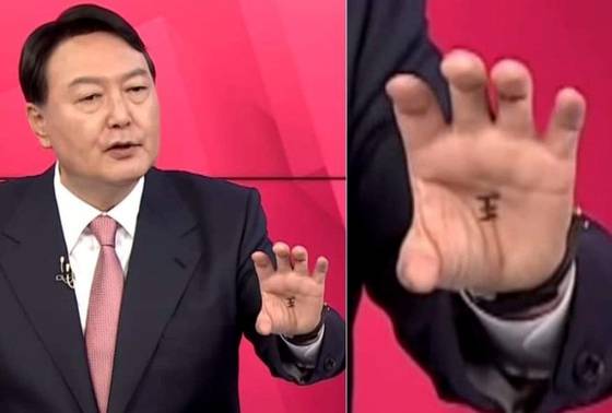 2021년 10월 5일 국민의힘 대선 경선 5차 방송토론에 참석한 윤석열 전 대통령 손바닥에 ‘임금 왕(王)’ 자가 적혀 있다. MBN 방송화면·뉴스1